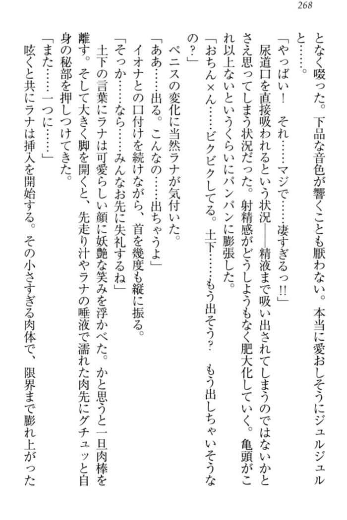 Isekai demo Dogeza de  Tanondemita