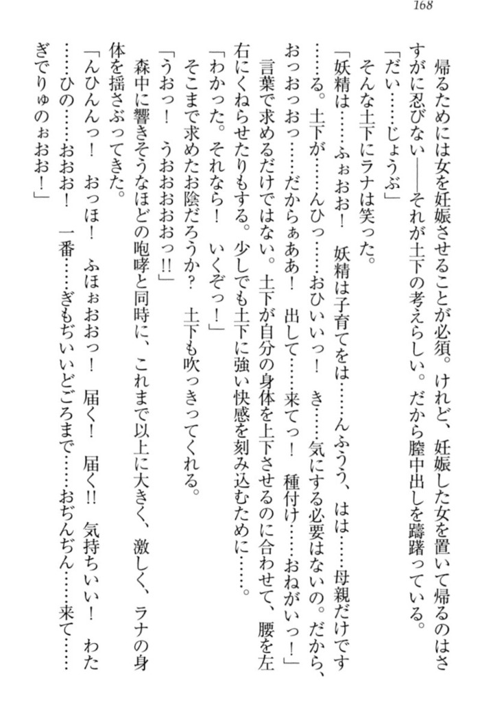 Isekai demo Dogeza de  Tanondemita