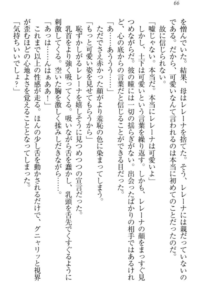 Isekai demo Dogeza de  Tanondemita