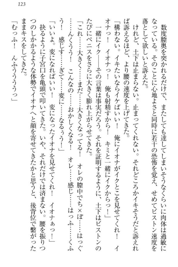 Isekai demo Dogeza de  Tanondemita