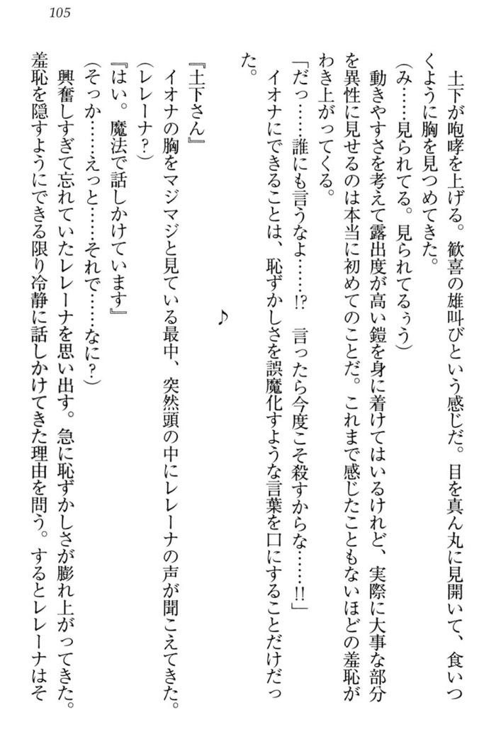 Isekai demo Dogeza de  Tanondemita