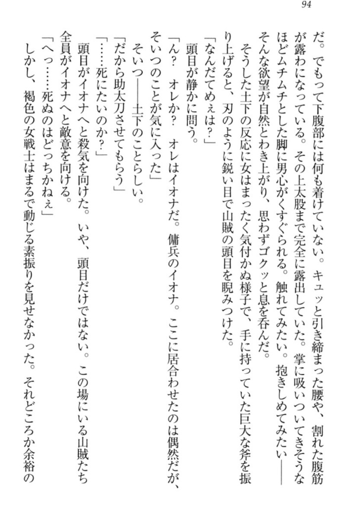 Isekai demo Dogeza de  Tanondemita