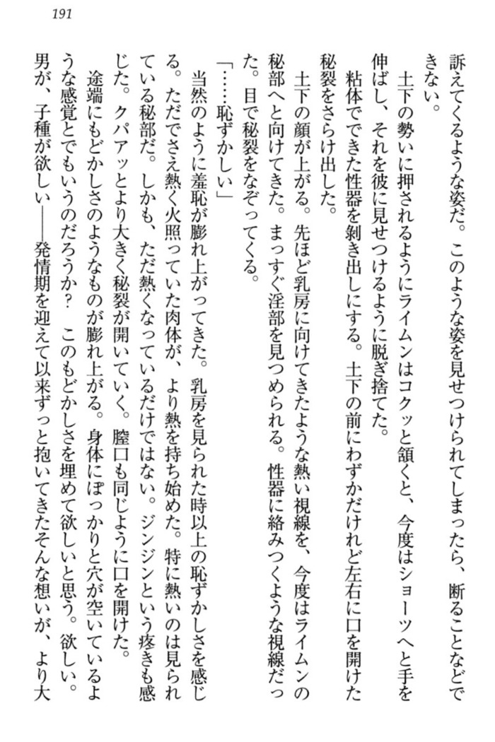 Isekai demo Dogeza de  Tanondemita