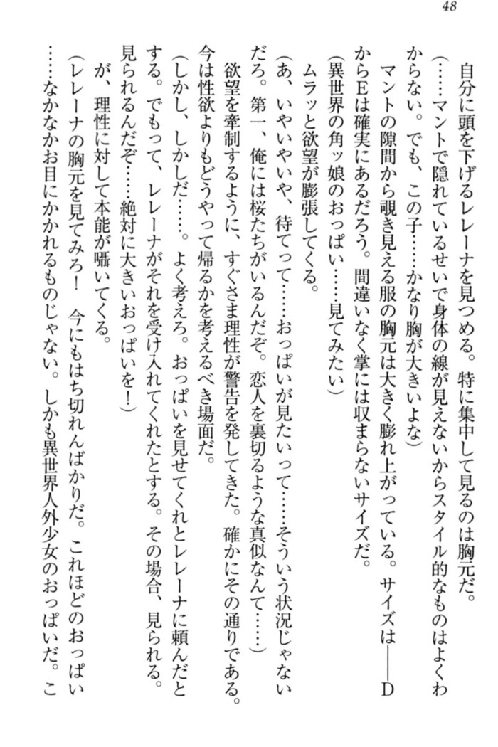 Isekai demo Dogeza de  Tanondemita