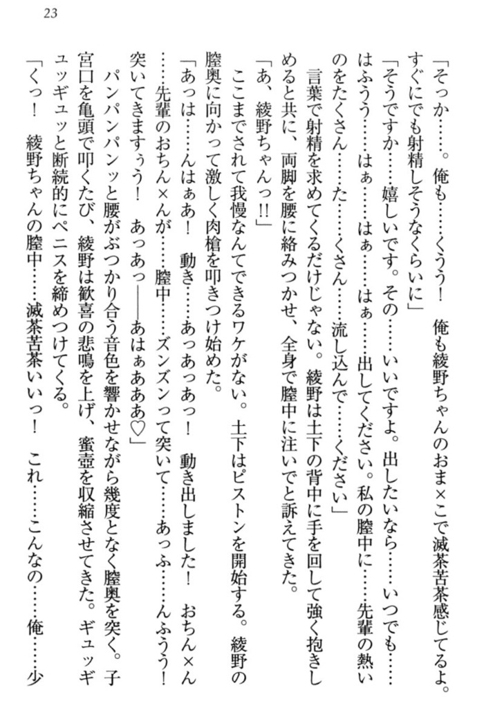 Isekai demo Dogeza de  Tanondemita