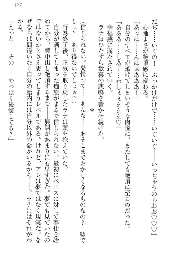 Isekai demo Dogeza de  Tanondemita