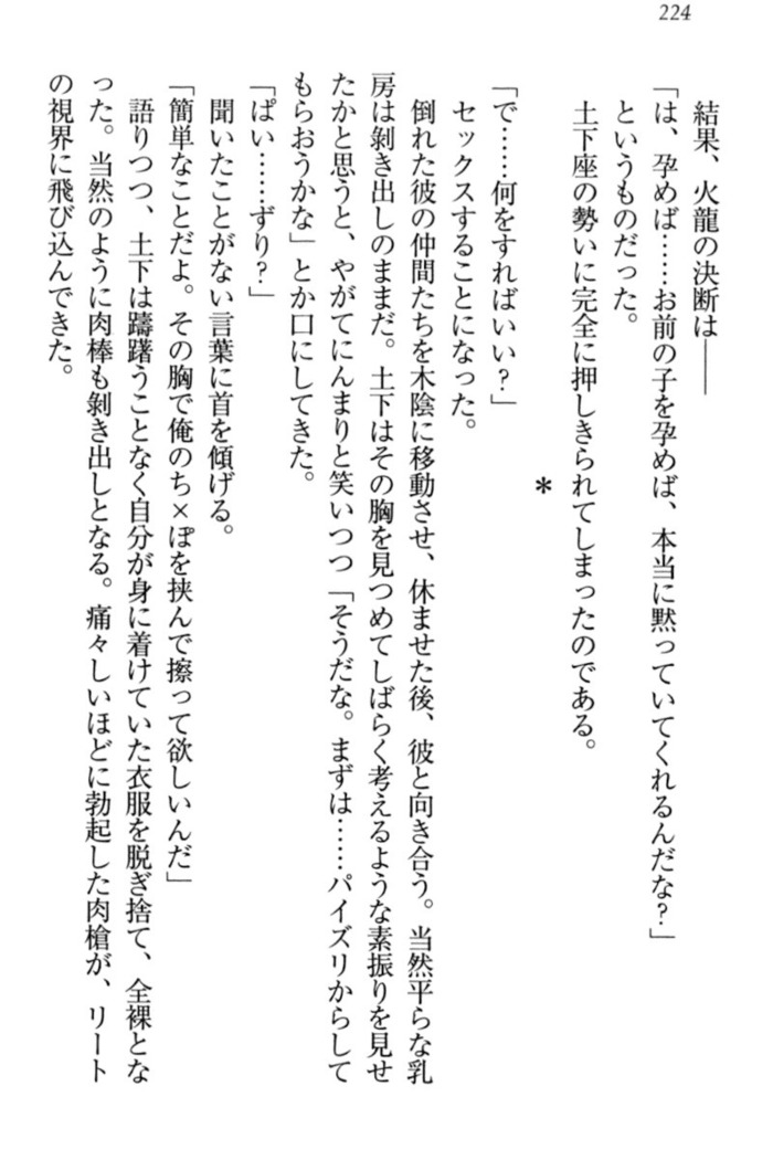 Isekai demo Dogeza de  Tanondemita