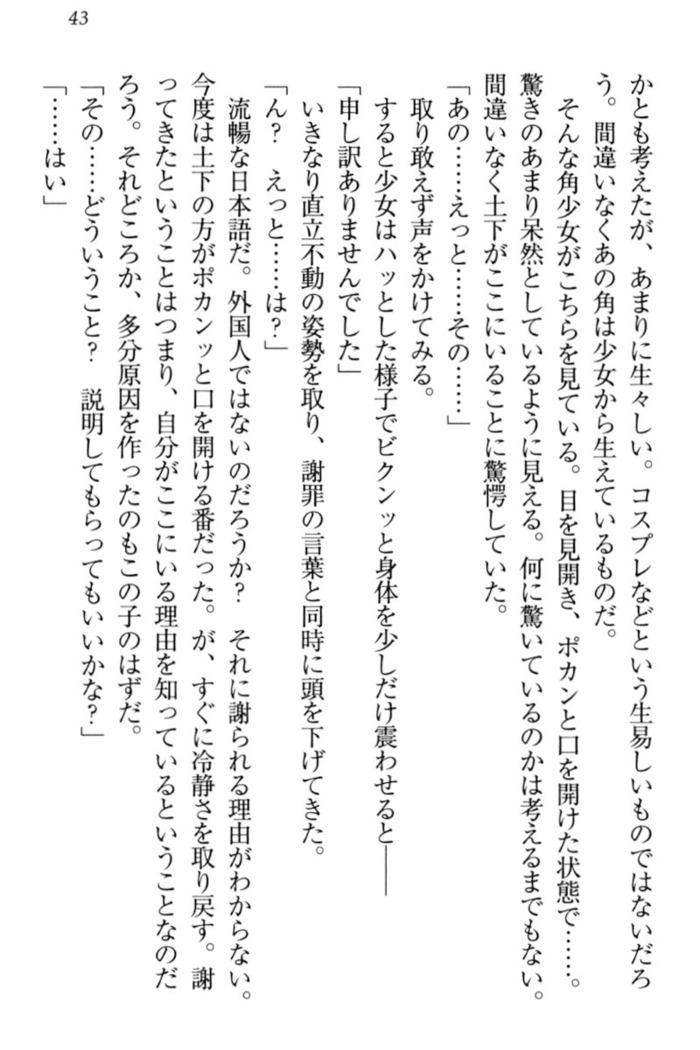 Isekai demo Dogeza de  Tanondemita