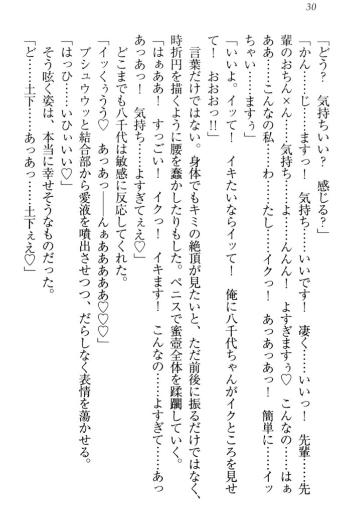Isekai demo Dogeza de  Tanondemita