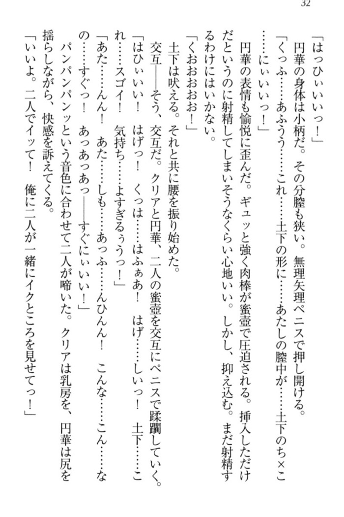 Isekai demo Dogeza de  Tanondemita