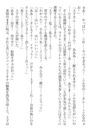 Isekai demo Dogeza de  Tanondemita Page #289