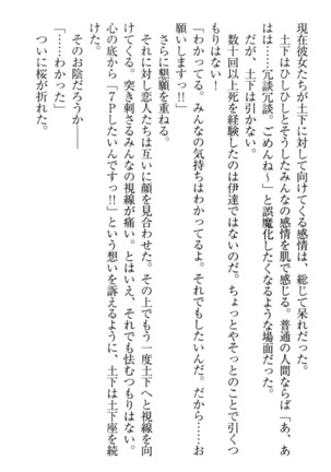 Isekai demo Dogeza de  Tanondemita Page #15