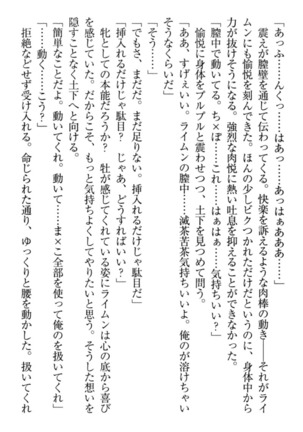 Isekai demo Dogeza de  Tanondemita Page #204