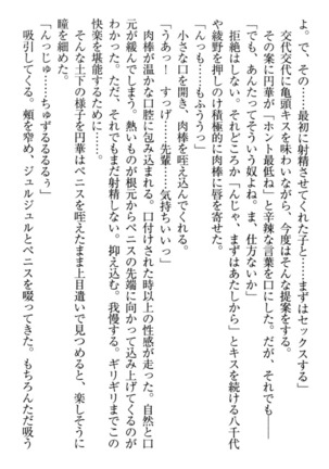 Isekai demo Dogeza de  Tanondemita Page #18