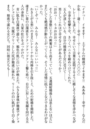 Isekai demo Dogeza de  Tanondemita Page #318
