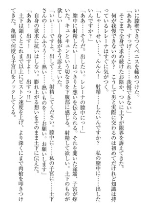 Isekai demo Dogeza de  Tanondemita Page #84
