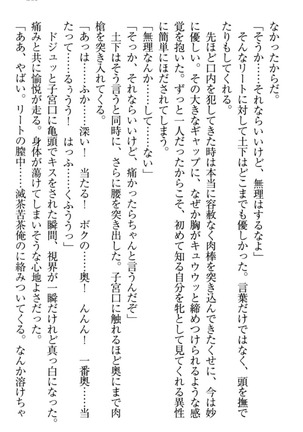 Isekai demo Dogeza de  Tanondemita Page #249