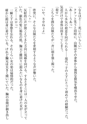 Isekai demo Dogeza de  Tanondemita Page #99