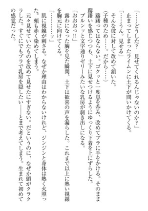 Isekai demo Dogeza de  Tanondemita Page #194