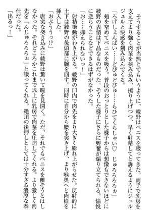 Isekai demo Dogeza de  Tanondemita Page #25