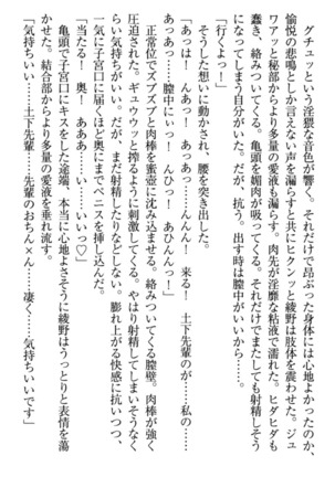 Isekai demo Dogeza de  Tanondemita Page #28