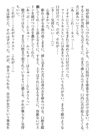 Isekai demo Dogeza de  Tanondemita Page #130