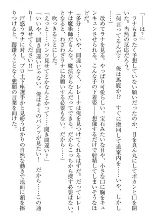 Isekai demo Dogeza de  Tanondemita Page #143