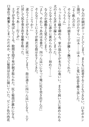 Isekai demo Dogeza de  Tanondemita Page #246