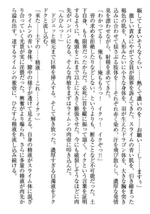 Isekai demo Dogeza de  Tanondemita Page #314
