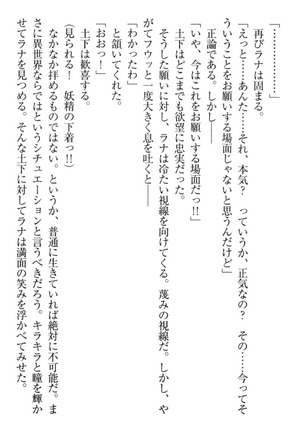 Isekai demo Dogeza de  Tanondemita Page #144