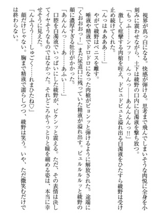 Isekai demo Dogeza de  Tanondemita Page #26