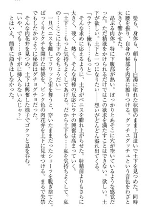 Isekai demo Dogeza de  Tanondemita Page #167