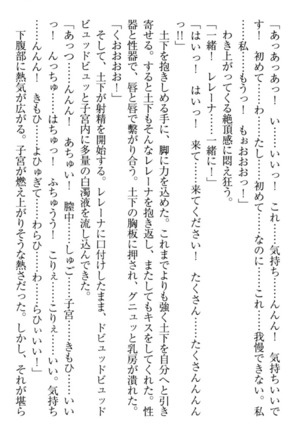 Isekai demo Dogeza de  Tanondemita Page #85
