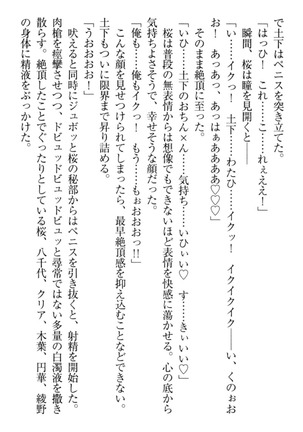 Isekai demo Dogeza de  Tanondemita Page #42