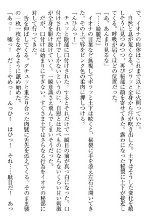 Isekai demo Dogeza de  Tanondemita Page #119