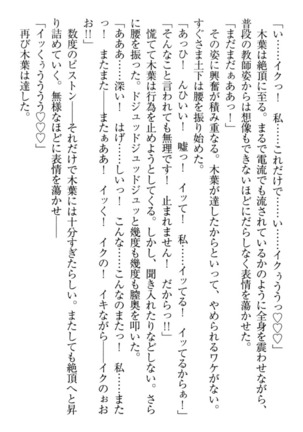 Isekai demo Dogeza de  Tanondemita Page #34