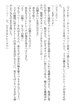 Isekai demo Dogeza de  Tanondemita Page #96