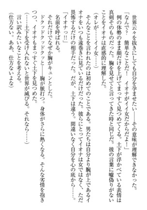 Isekai demo Dogeza de  Tanondemita Page #115