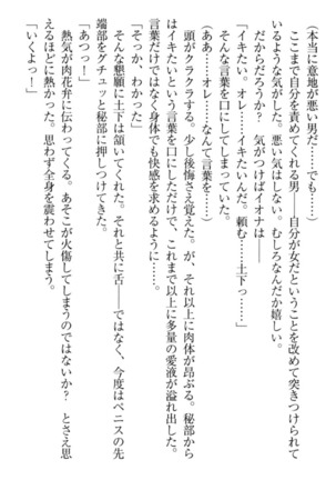 Isekai demo Dogeza de  Tanondemita Page #124