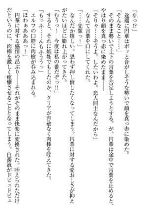 Isekai demo Dogeza de  Tanondemita Page #21