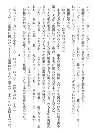 Isekai demo Dogeza de  Tanondemita Page #278