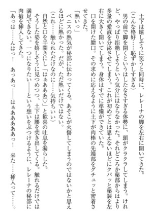 Isekai demo Dogeza de  Tanondemita Page #78