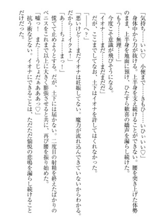 Isekai demo Dogeza de  Tanondemita Page #133