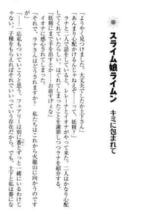 Isekai demo Dogeza de  Tanondemita Page #185