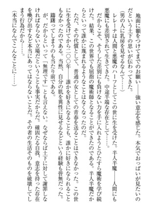 Isekai demo Dogeza de  Tanondemita Page #58