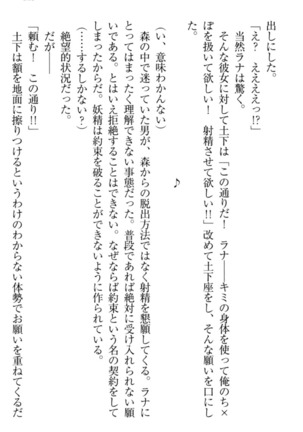 Isekai demo Dogeza de  Tanondemita Page #151