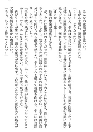 Isekai demo Dogeza de  Tanondemita Page #223