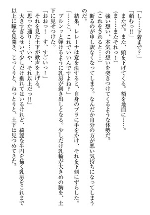 Isekai demo Dogeza de  Tanondemita Page #64