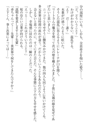 Isekai demo Dogeza de  Tanondemita Page #324