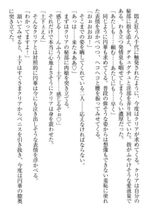 Isekai demo Dogeza de  Tanondemita Page #37